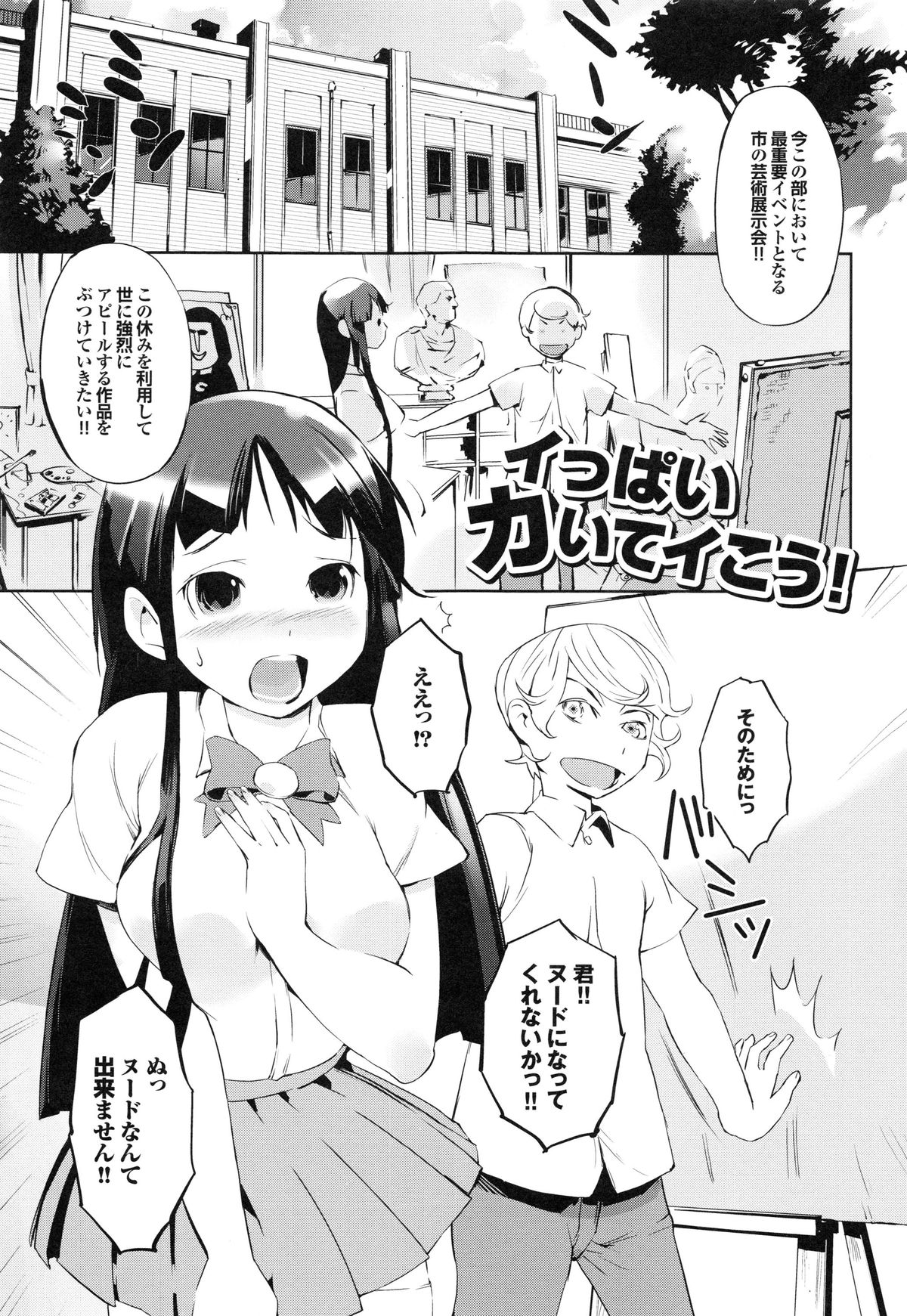 [五十嵐電マ] あふれるまで注いで