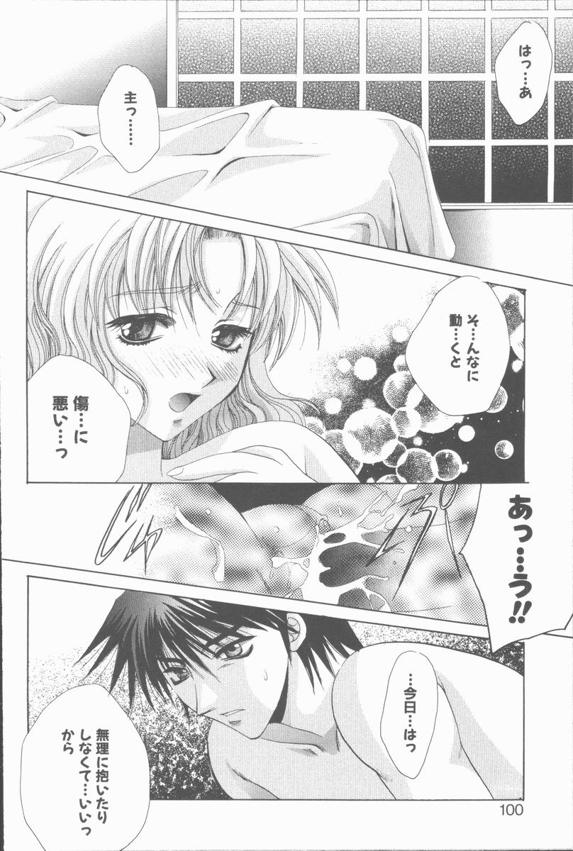 [高橋果甫] くぐつゆうぎ