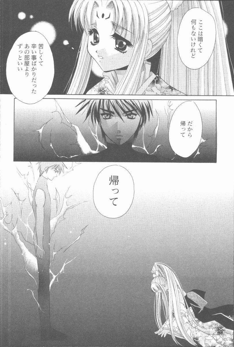 [高橋果甫] くぐつゆうぎ
