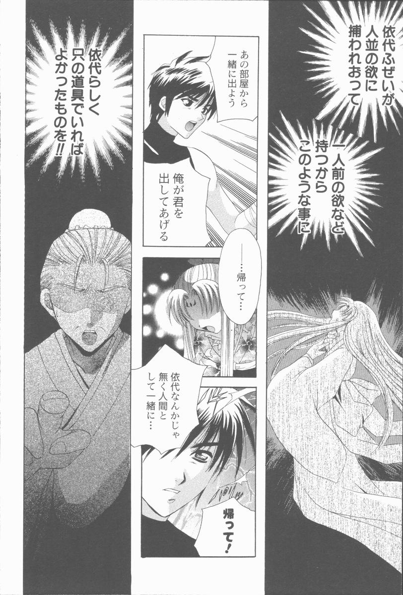 [高橋果甫] くぐつゆうぎ
