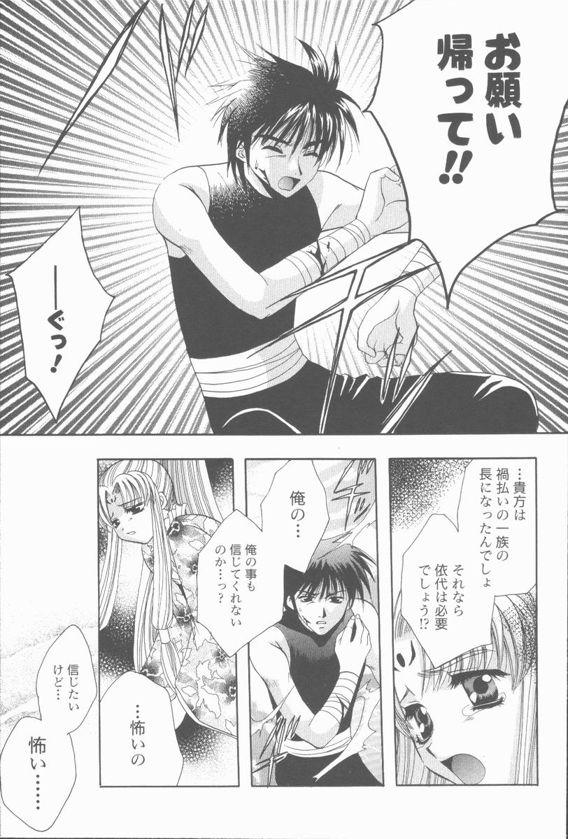 [高橋果甫] くぐつゆうぎ
