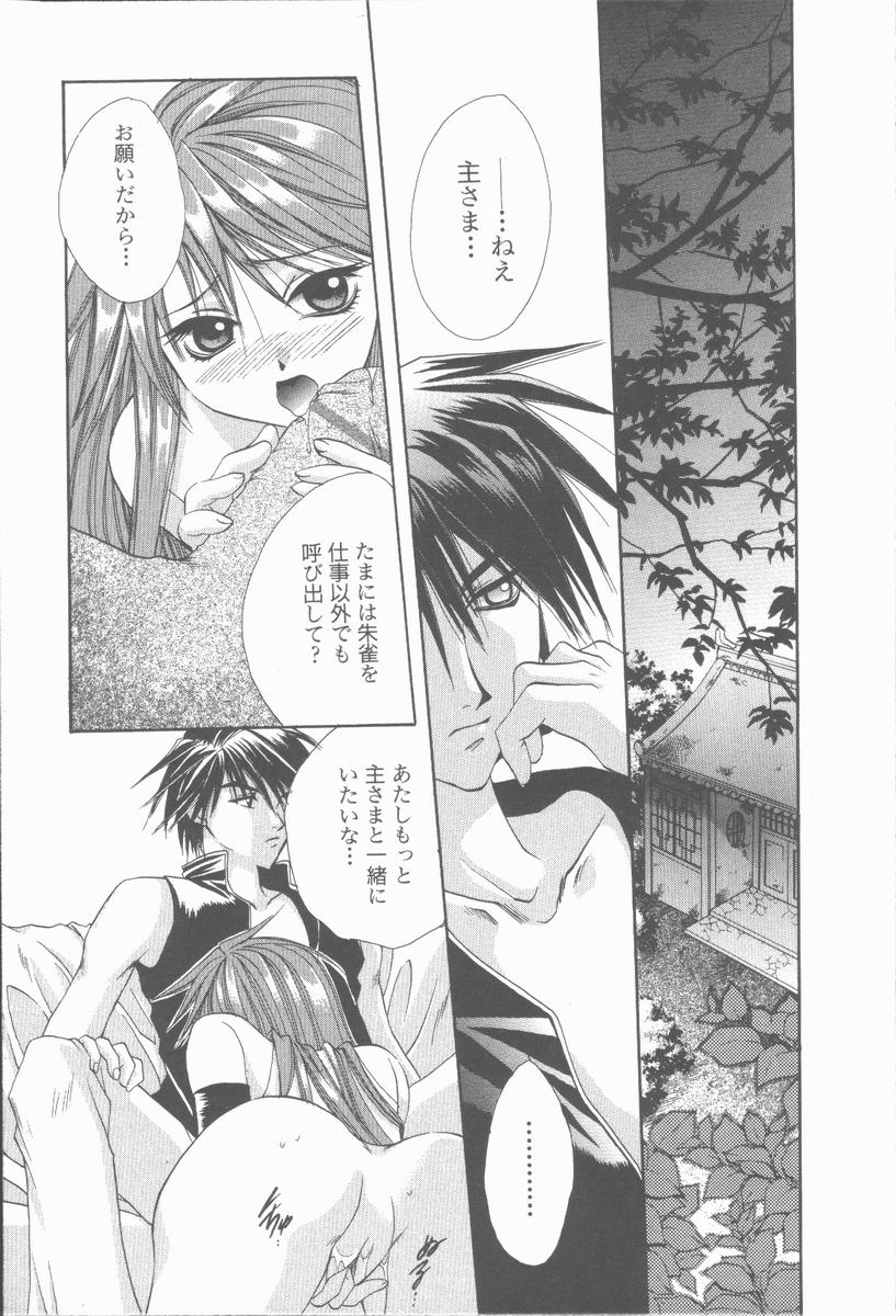 [高橋果甫] くぐつゆうぎ