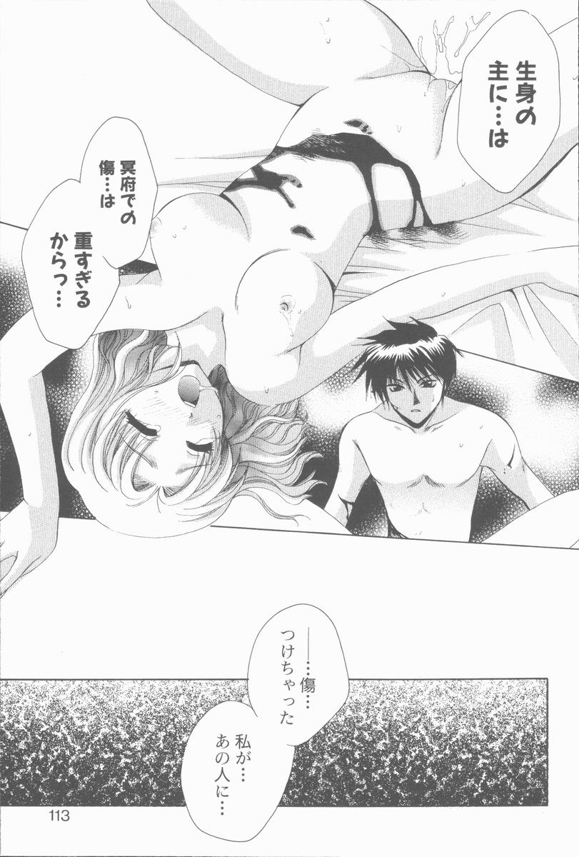 [高橋果甫] くぐつゆうぎ