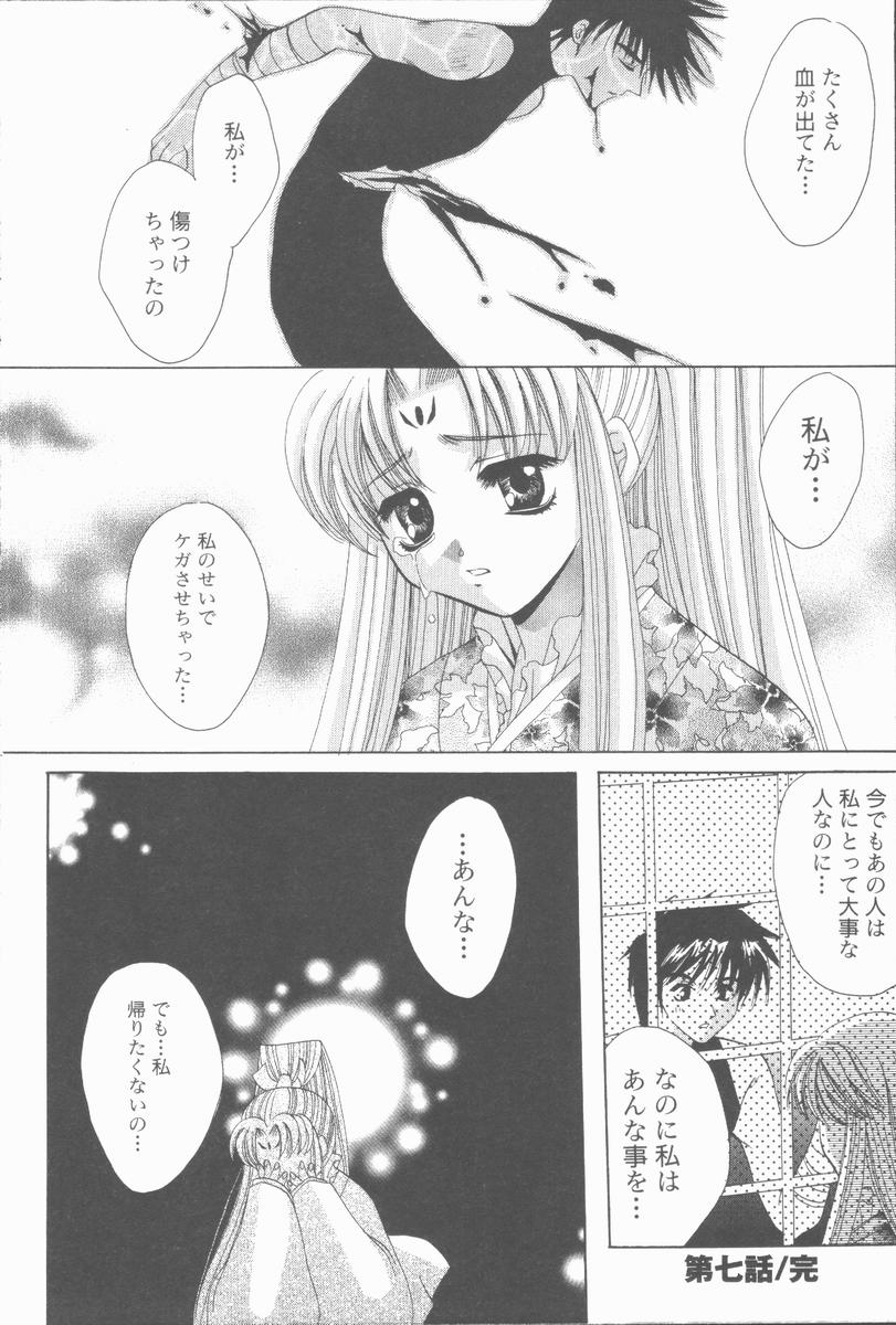 [高橋果甫] くぐつゆうぎ