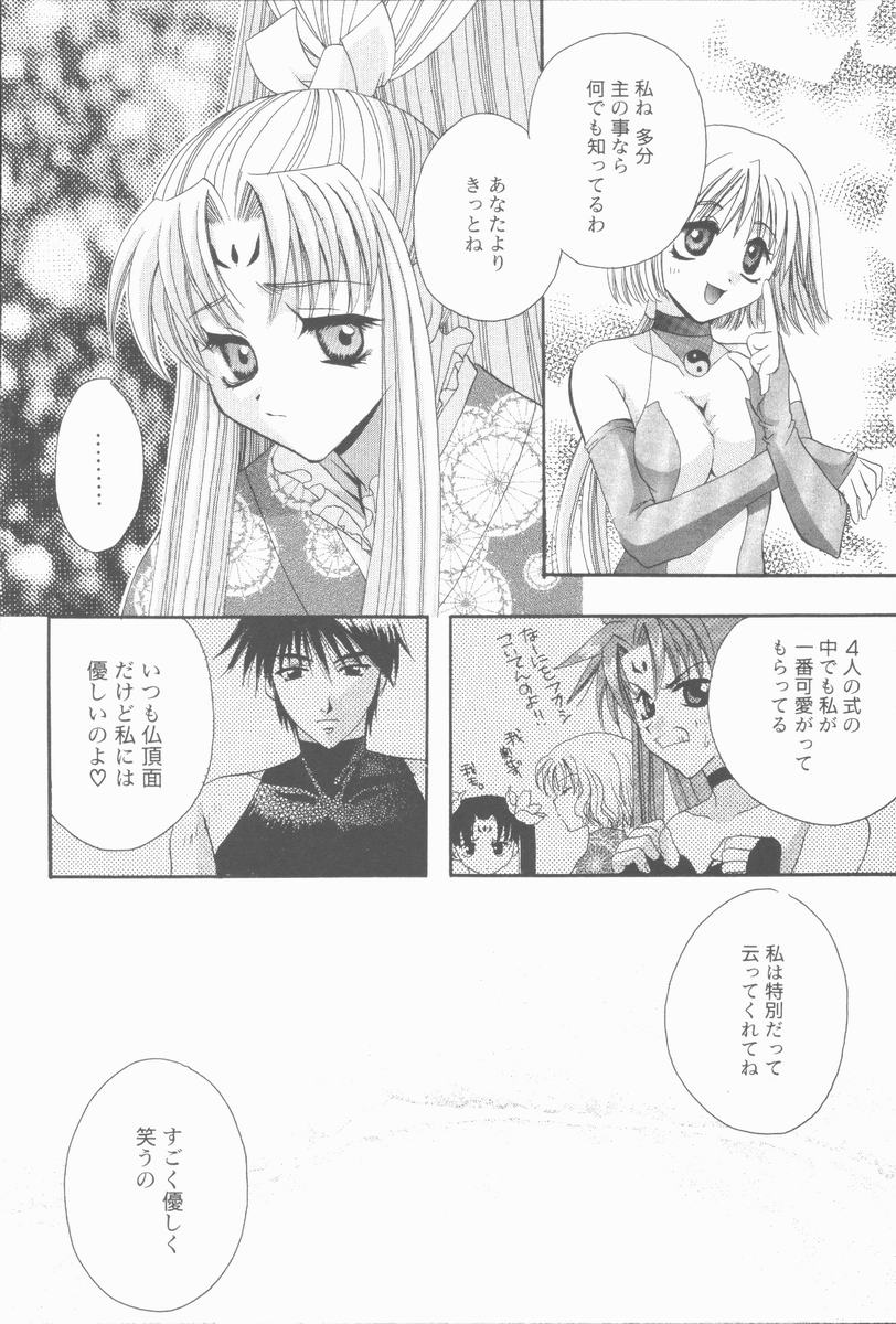 [高橋果甫] くぐつゆうぎ
