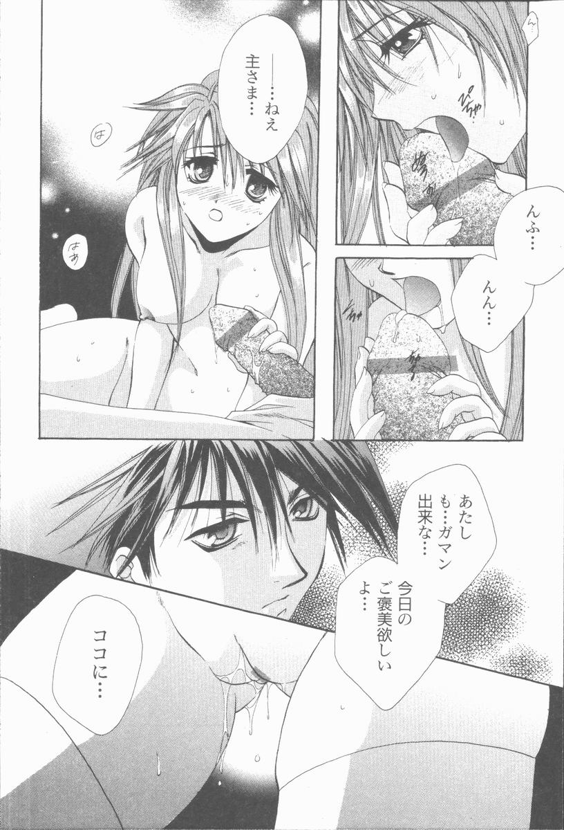 [高橋果甫] くぐつゆうぎ