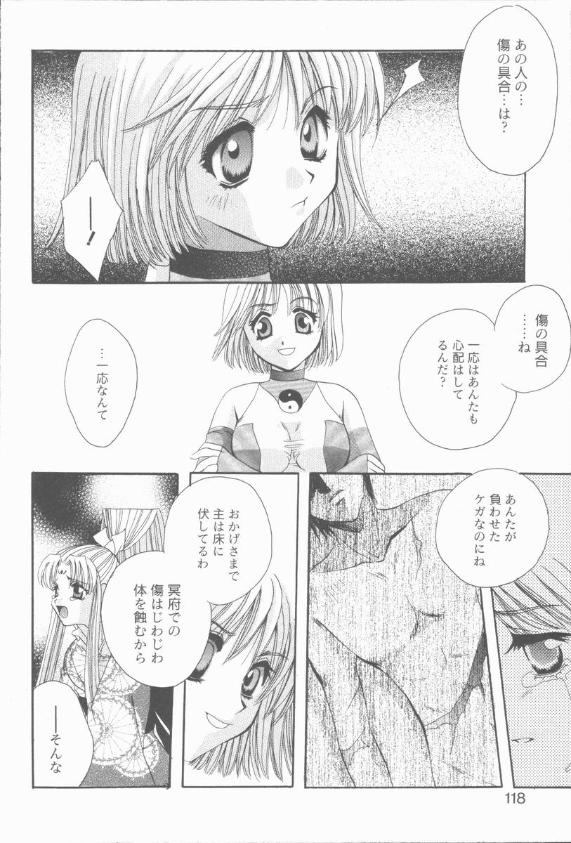 [高橋果甫] くぐつゆうぎ