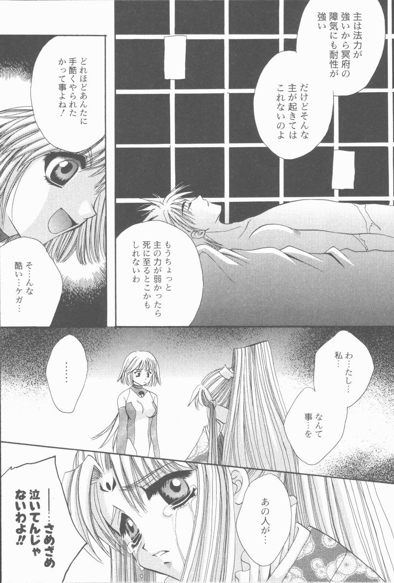 [高橋果甫] くぐつゆうぎ