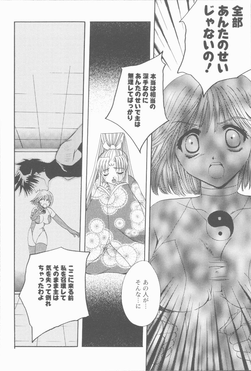[高橋果甫] くぐつゆうぎ