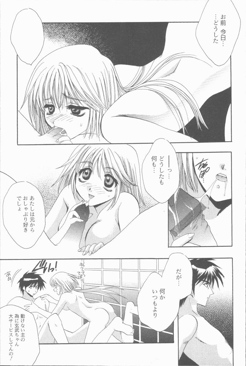 [高橋果甫] くぐつゆうぎ