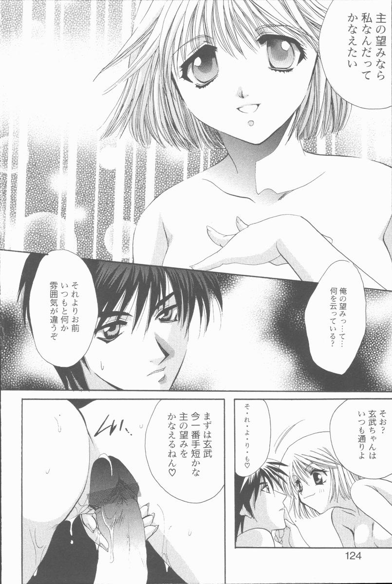 [高橋果甫] くぐつゆうぎ