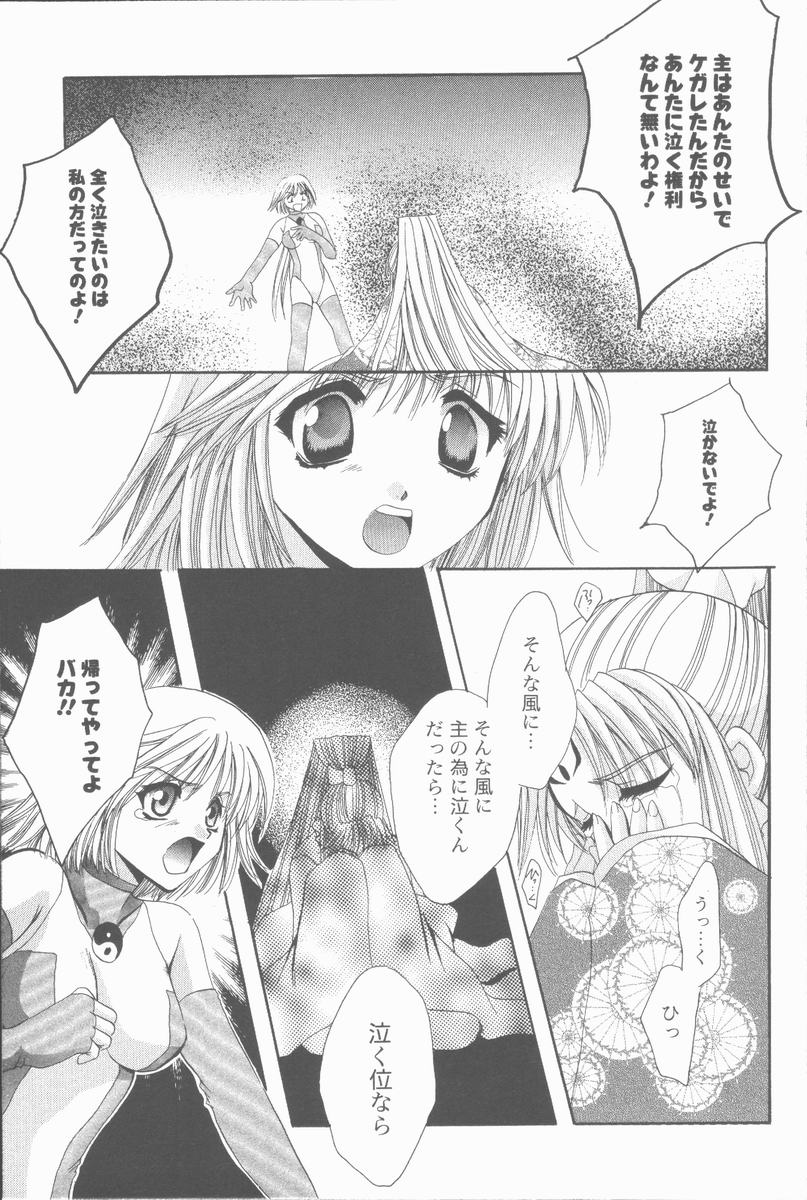 [高橋果甫] くぐつゆうぎ