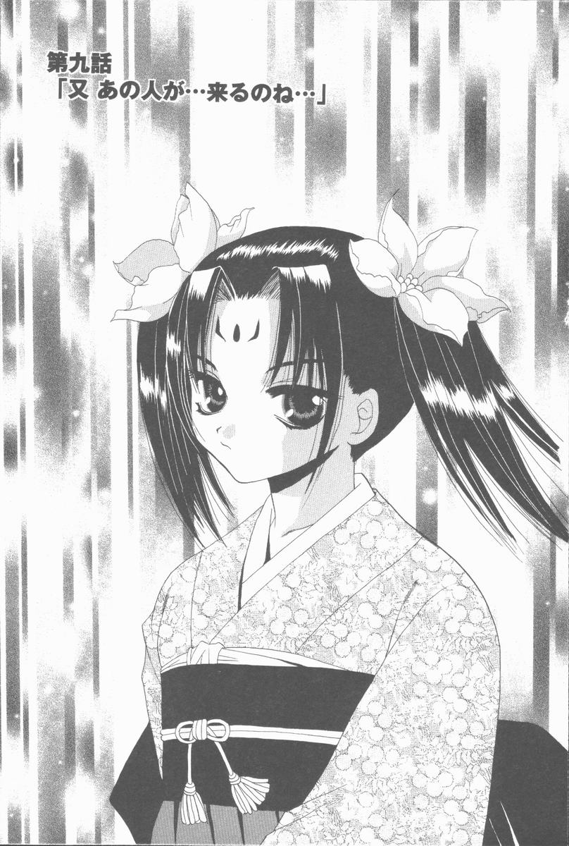[高橋果甫] くぐつゆうぎ
