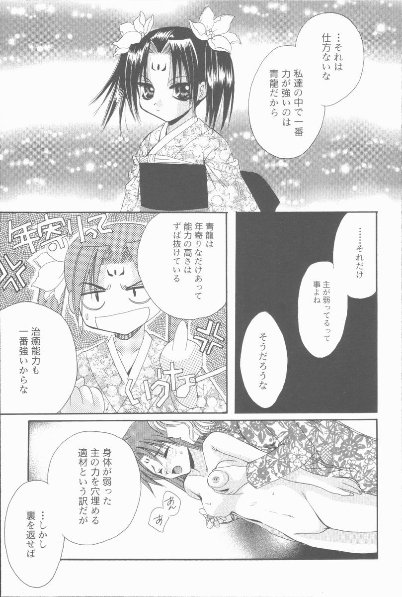 [高橋果甫] くぐつゆうぎ