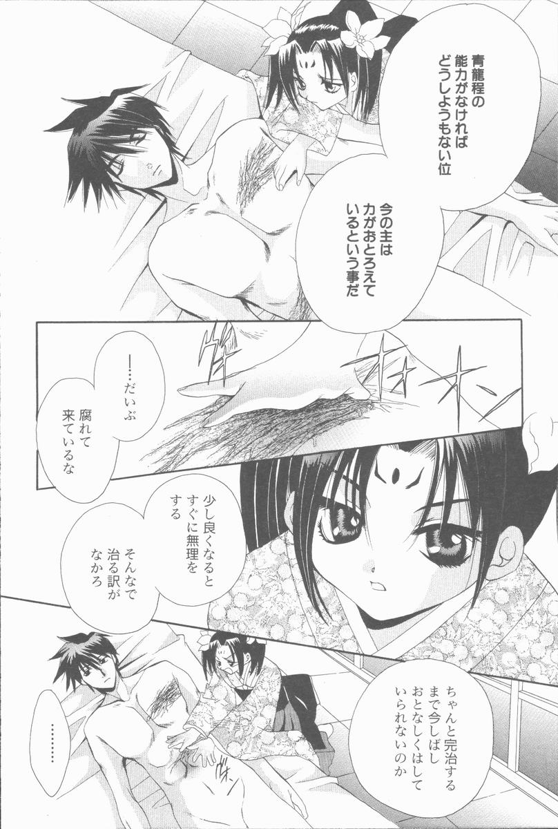 [高橋果甫] くぐつゆうぎ