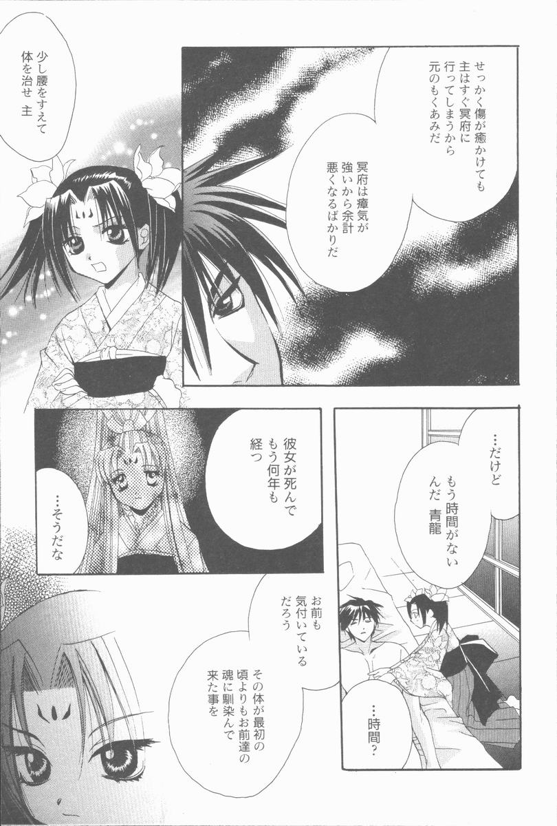 [高橋果甫] くぐつゆうぎ