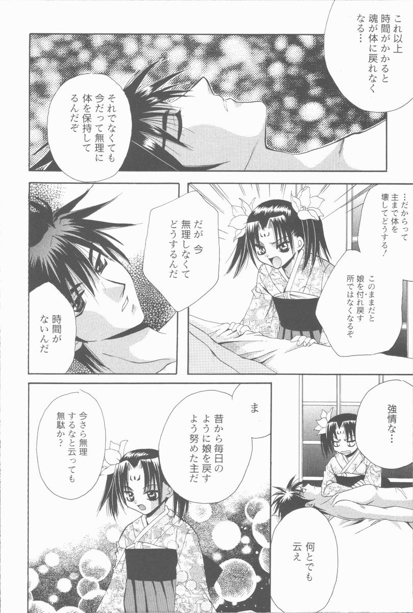 [高橋果甫] くぐつゆうぎ
