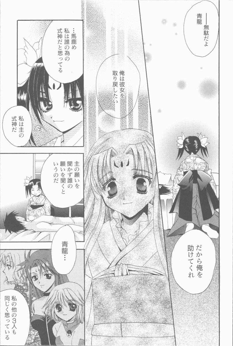 [高橋果甫] くぐつゆうぎ
