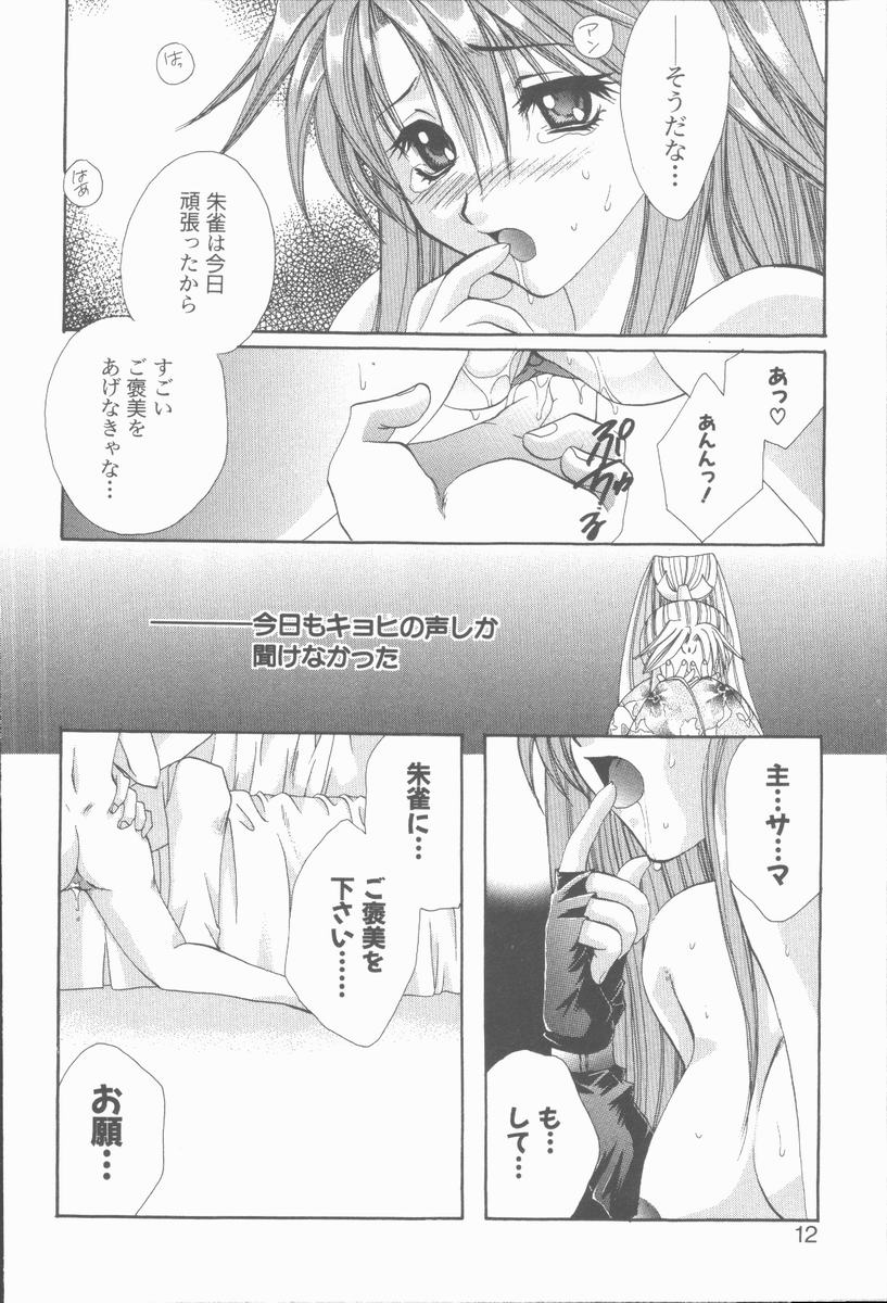 [高橋果甫] くぐつゆうぎ