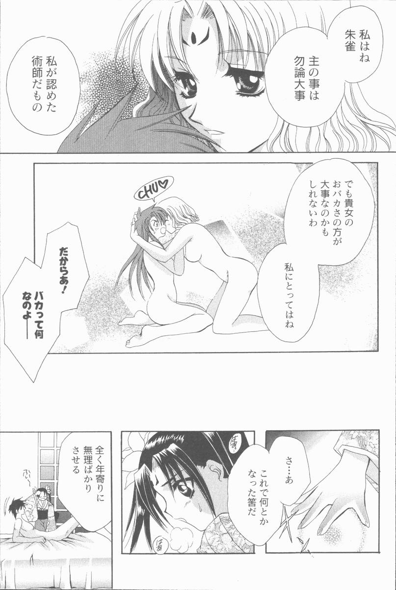 [高橋果甫] くぐつゆうぎ