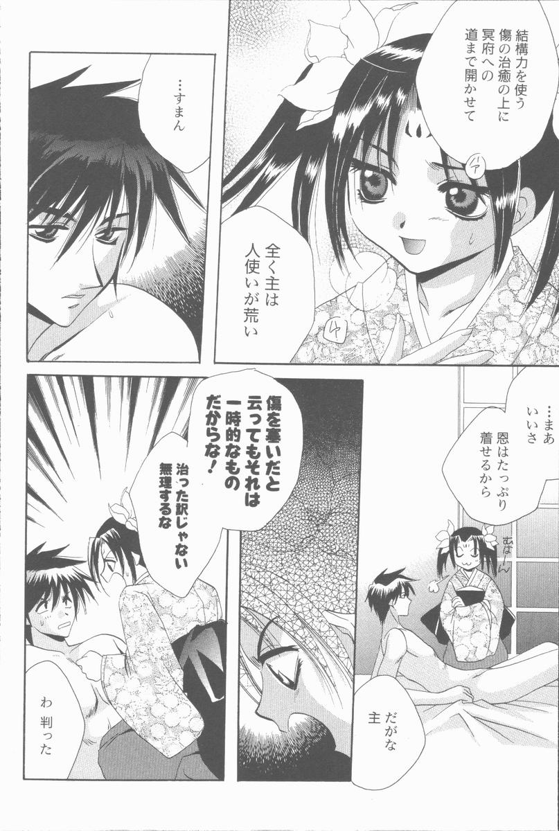 [高橋果甫] くぐつゆうぎ