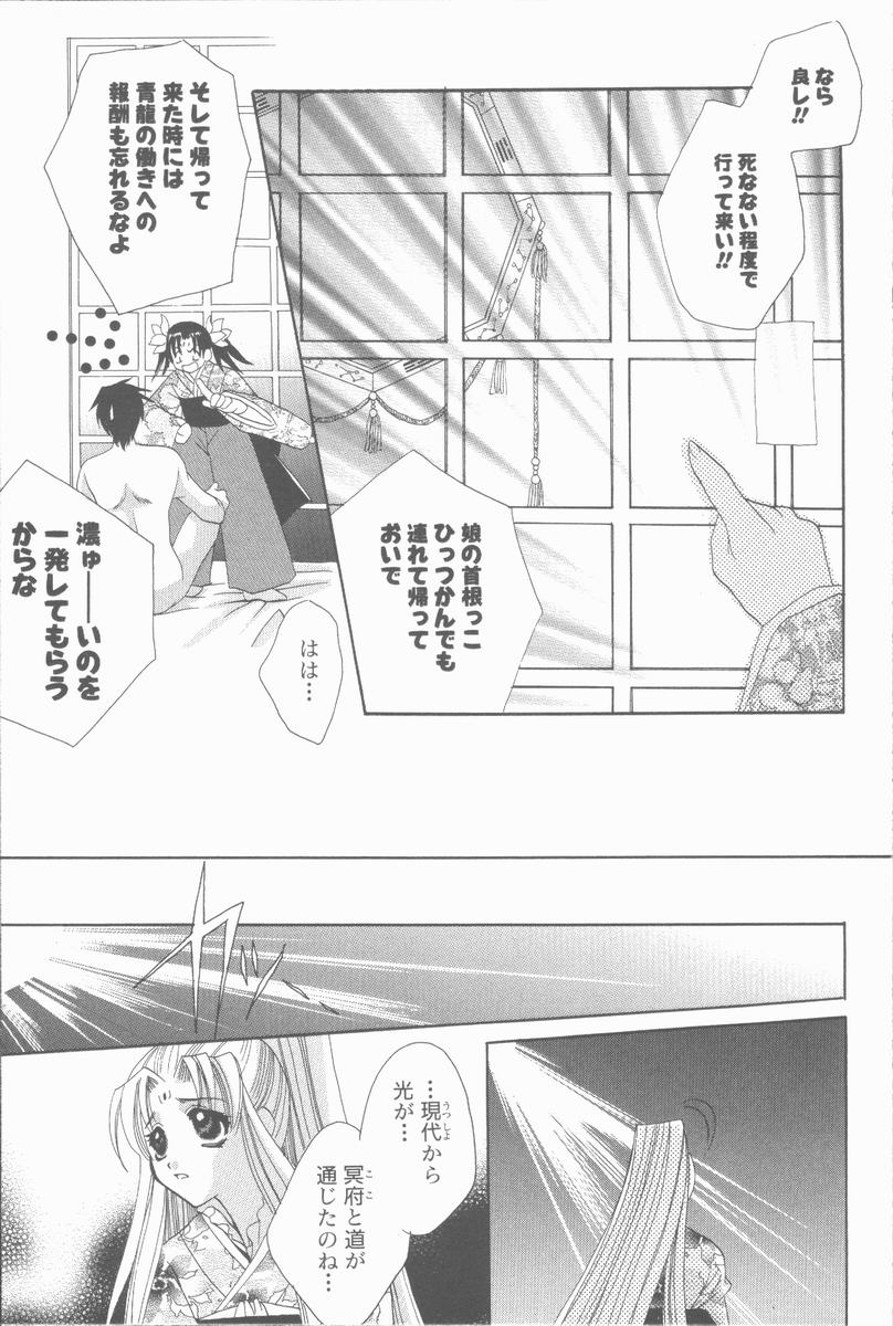 [高橋果甫] くぐつゆうぎ