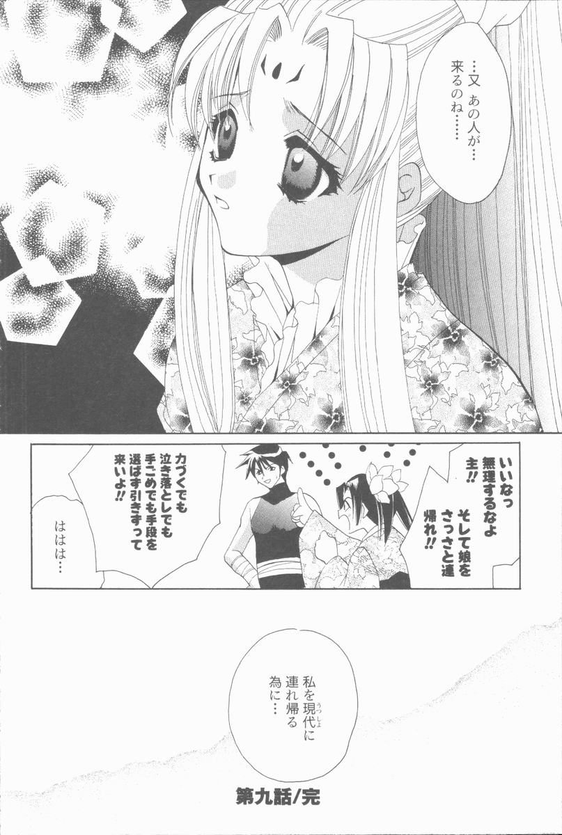 [高橋果甫] くぐつゆうぎ