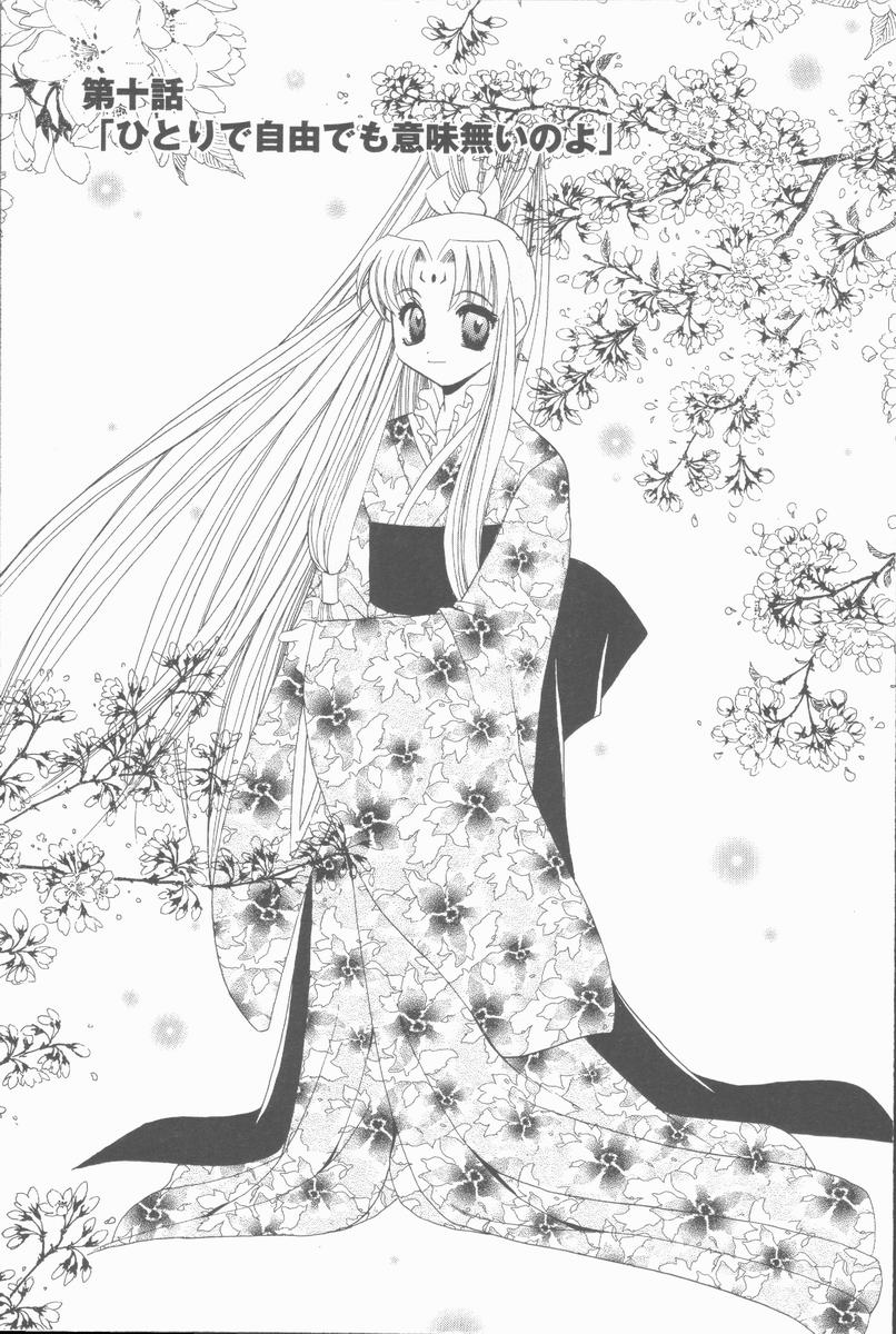 [高橋果甫] くぐつゆうぎ