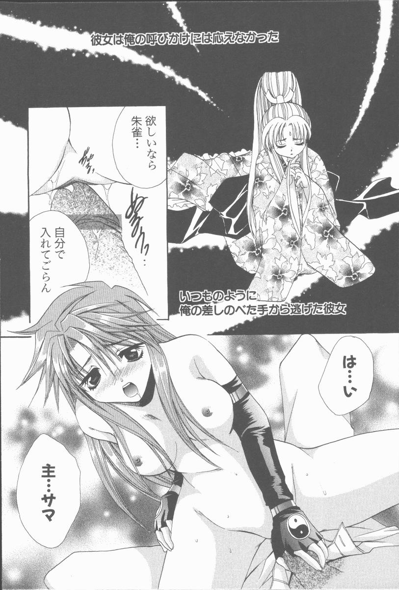 [高橋果甫] くぐつゆうぎ