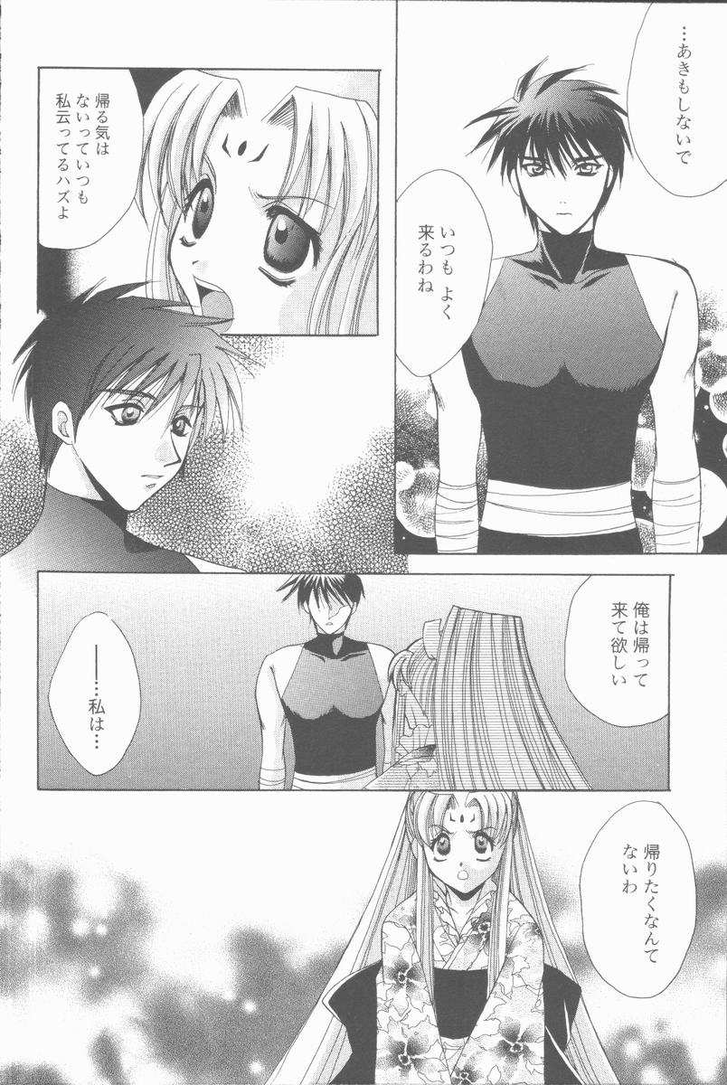 [高橋果甫] くぐつゆうぎ