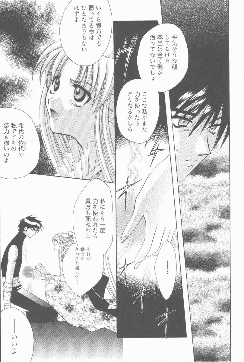 [高橋果甫] くぐつゆうぎ