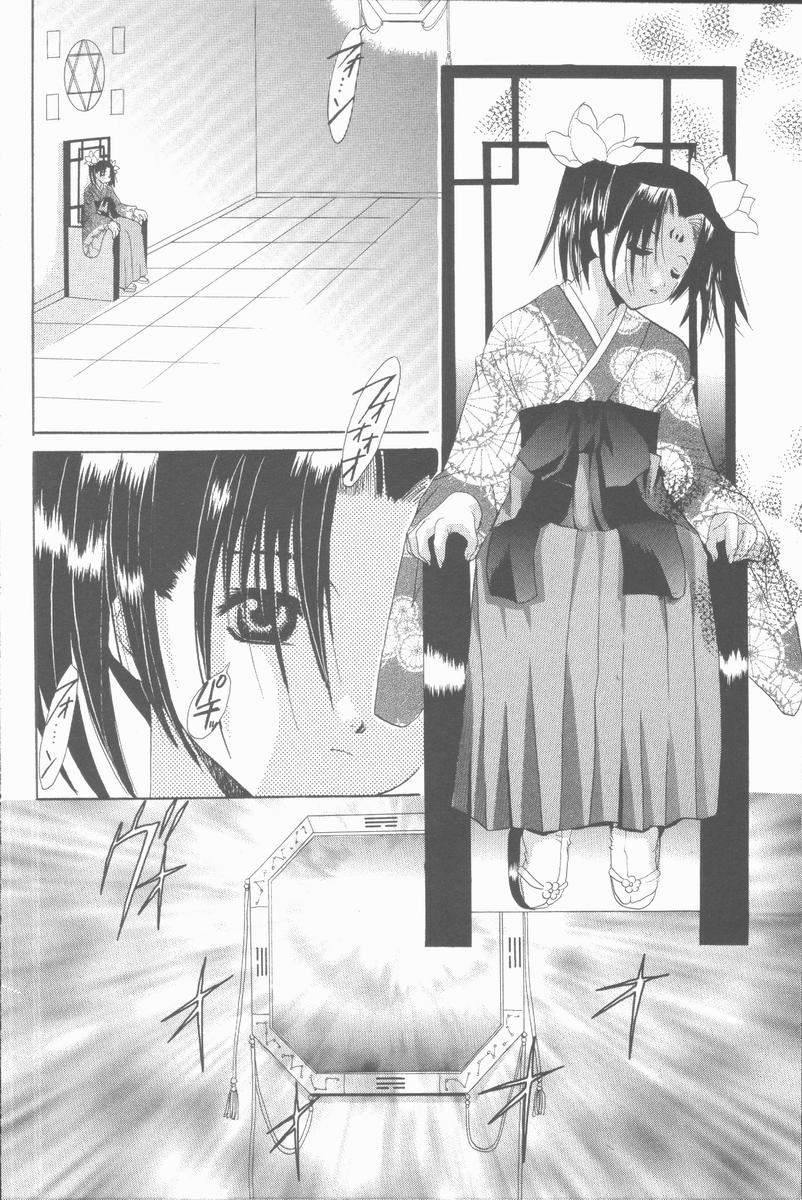 [高橋果甫] くぐつゆうぎ