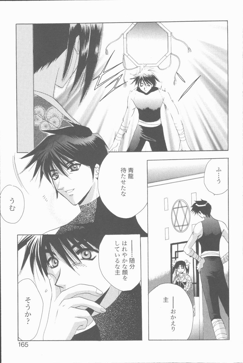 [高橋果甫] くぐつゆうぎ
