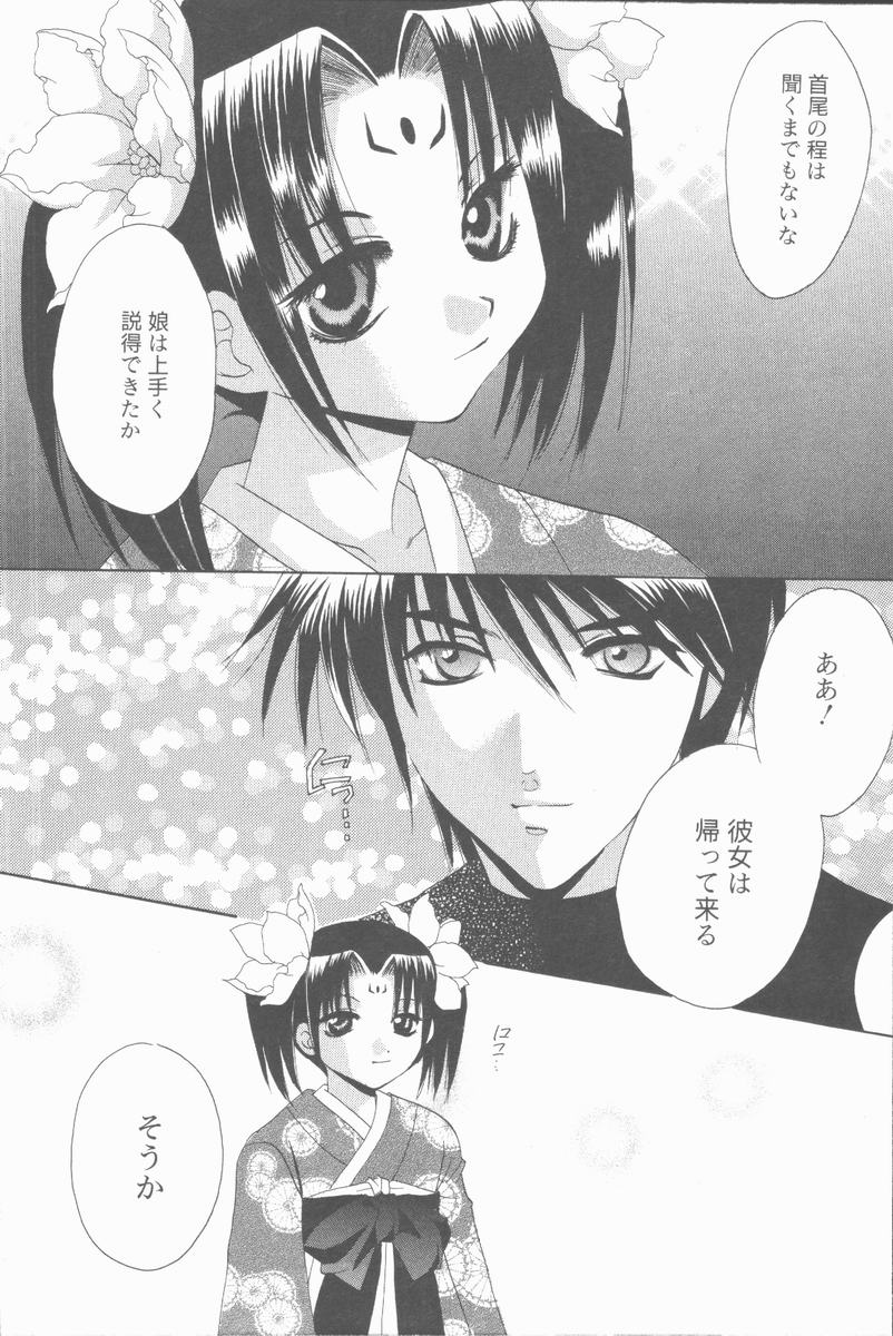 [高橋果甫] くぐつゆうぎ