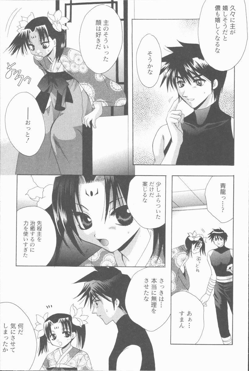 [高橋果甫] くぐつゆうぎ