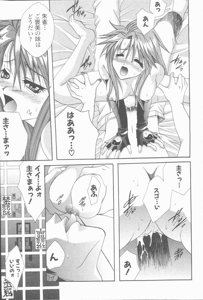 [高橋果甫] くぐつゆうぎ