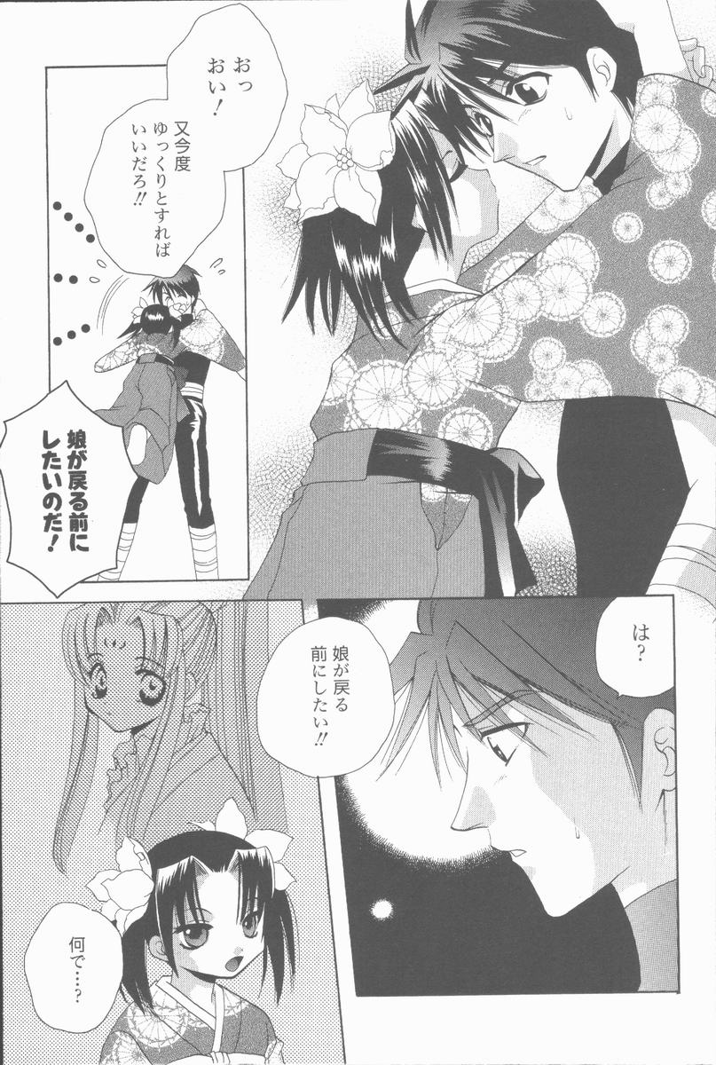 [高橋果甫] くぐつゆうぎ