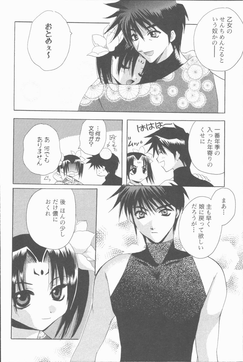 [高橋果甫] くぐつゆうぎ
