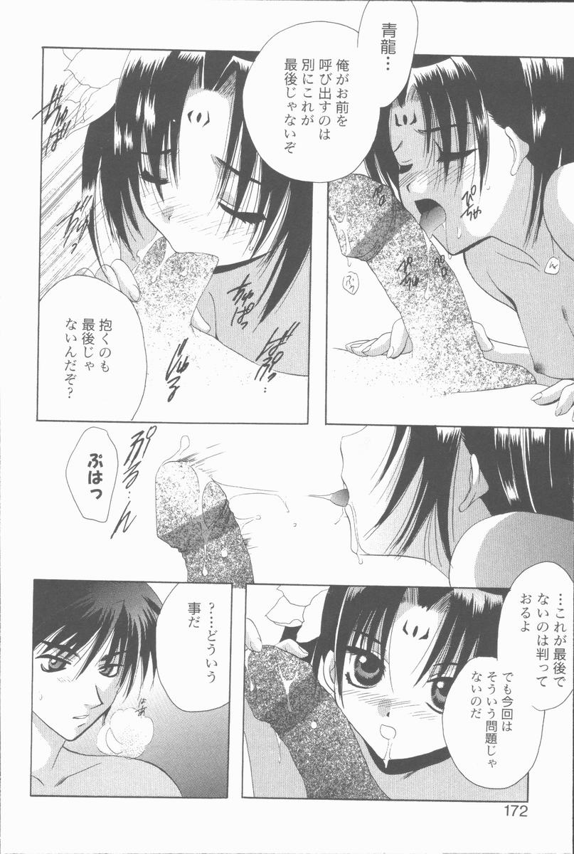 [高橋果甫] くぐつゆうぎ