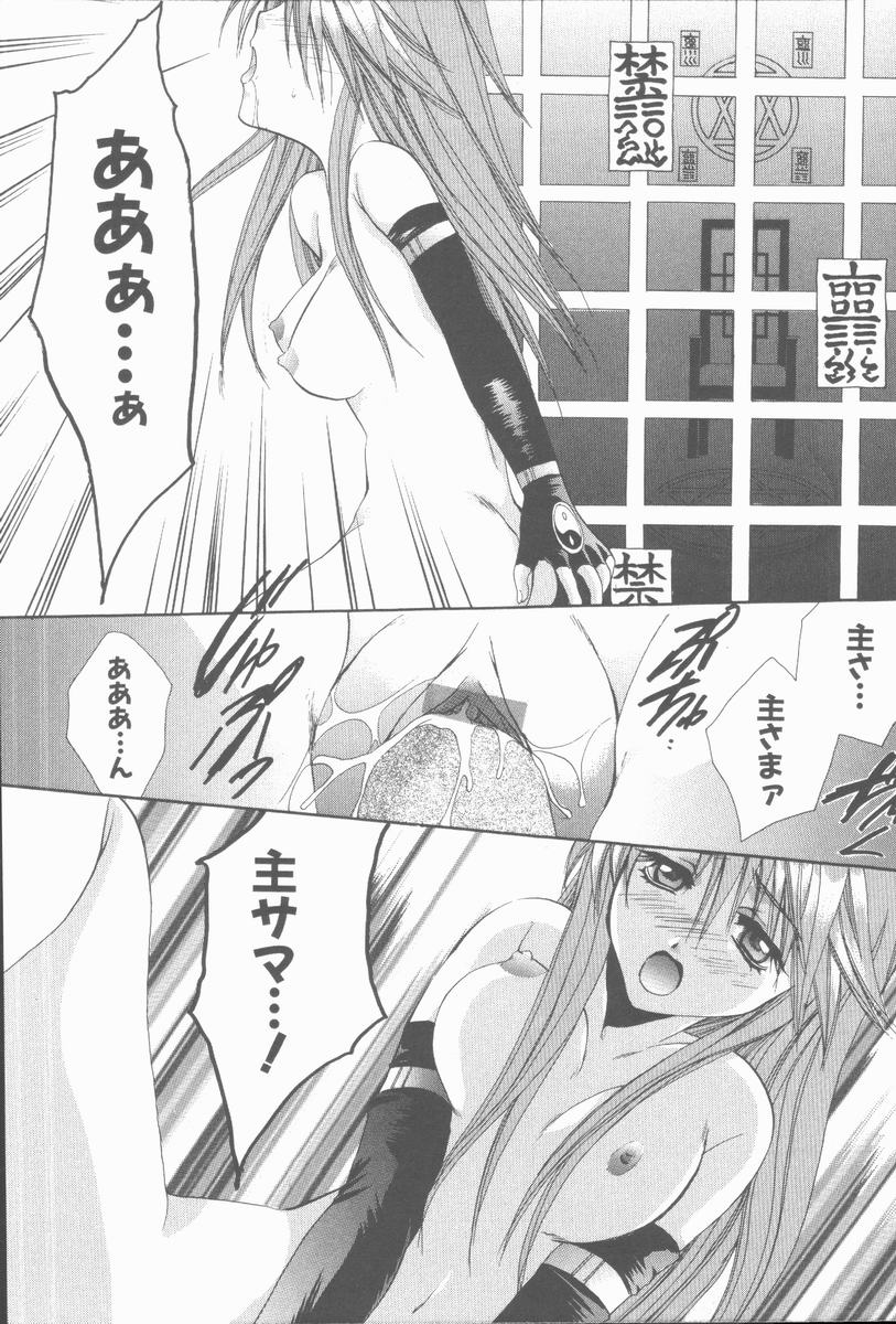 [高橋果甫] くぐつゆうぎ