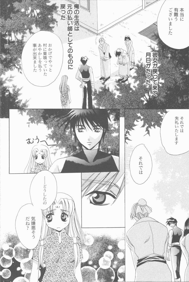[高橋果甫] くぐつゆうぎ