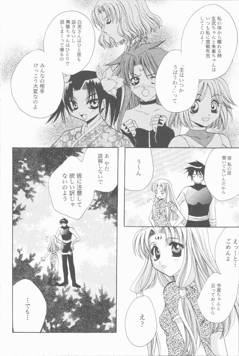 [高橋果甫] くぐつゆうぎ