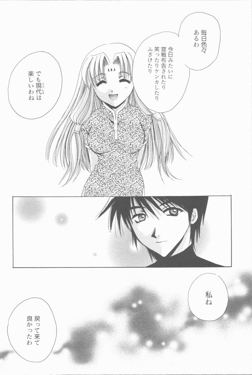 [高橋果甫] くぐつゆうぎ