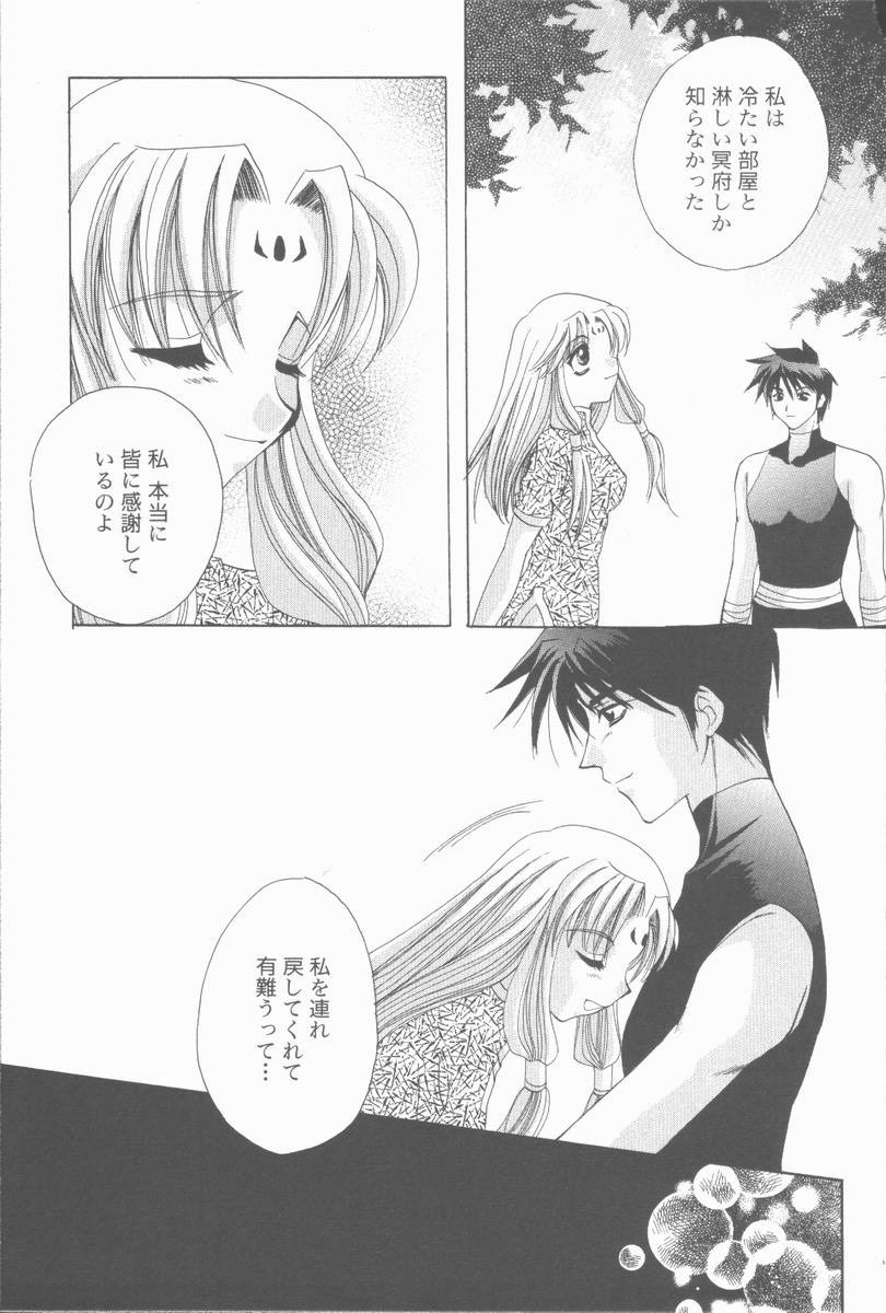 [高橋果甫] くぐつゆうぎ