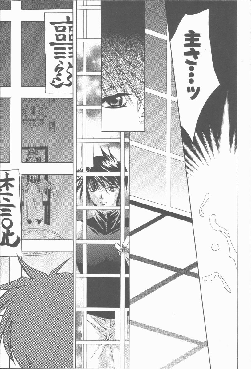 [高橋果甫] くぐつゆうぎ