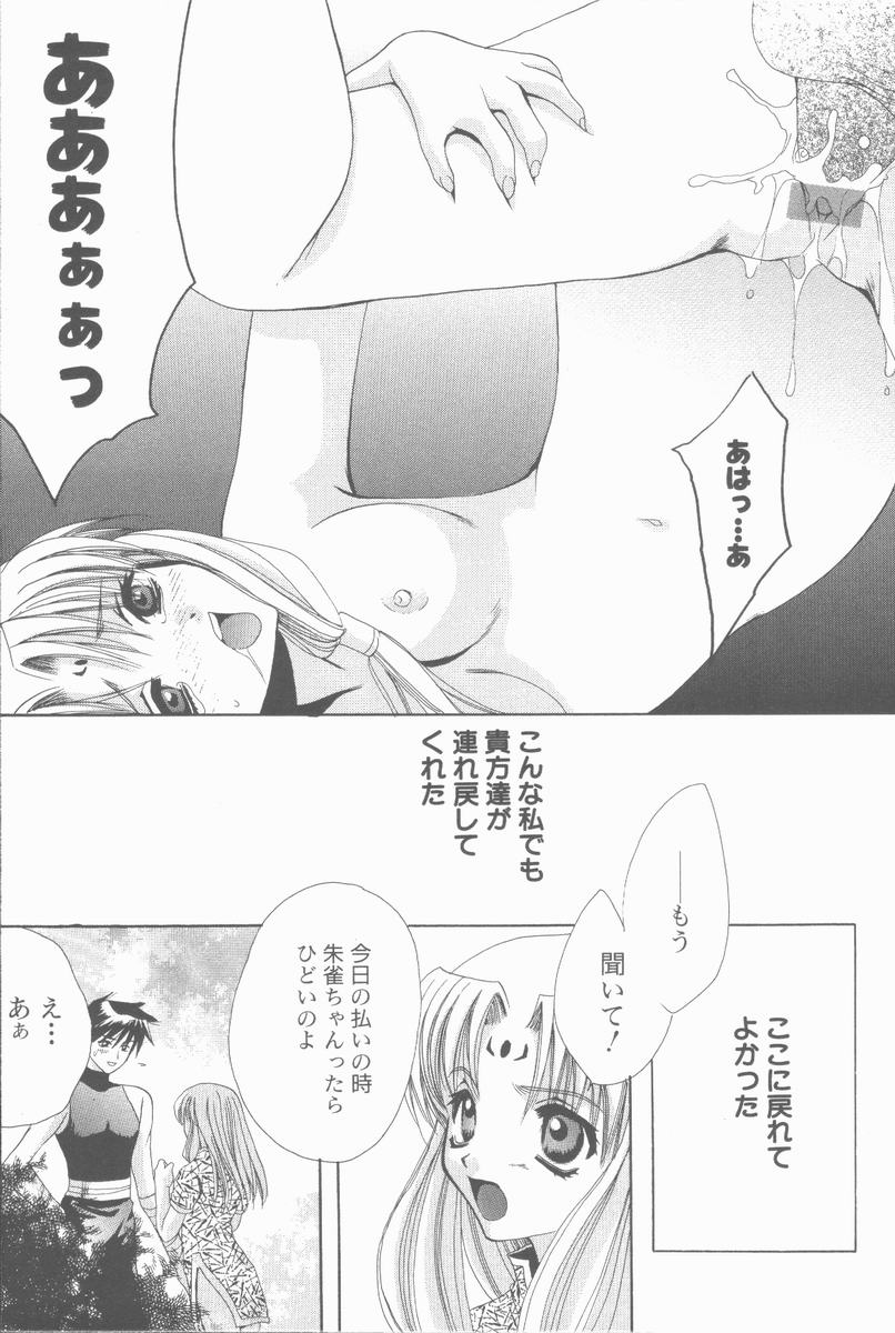 [高橋果甫] くぐつゆうぎ