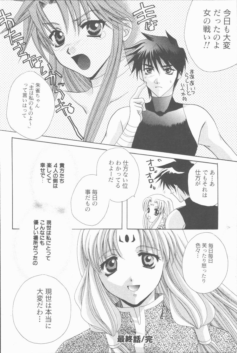 [高橋果甫] くぐつゆうぎ