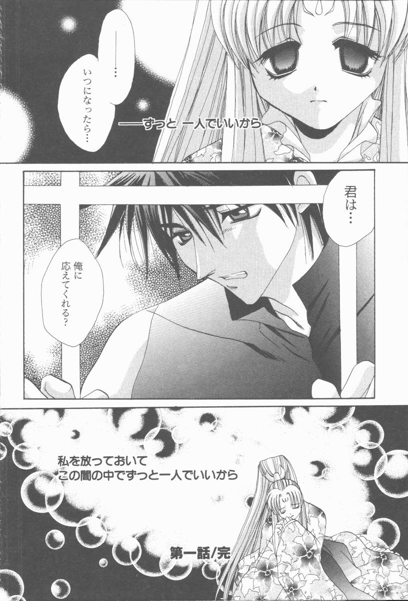[高橋果甫] くぐつゆうぎ