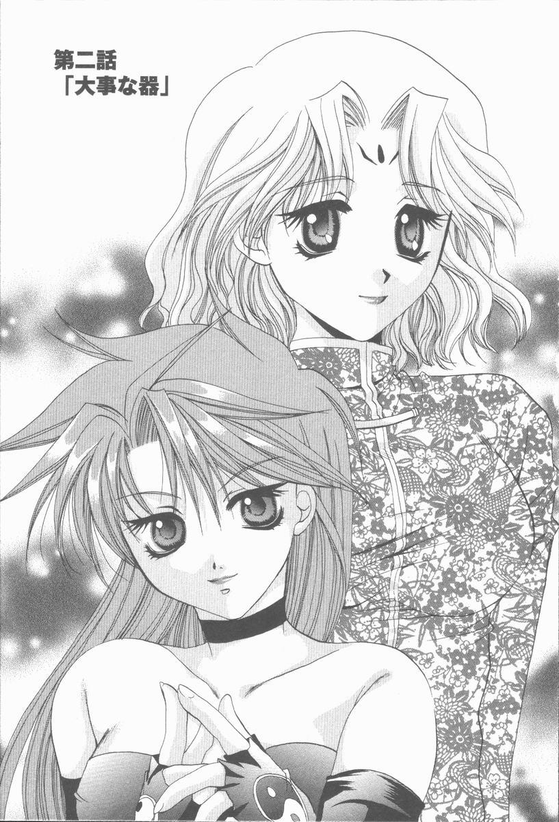 [高橋果甫] くぐつゆうぎ