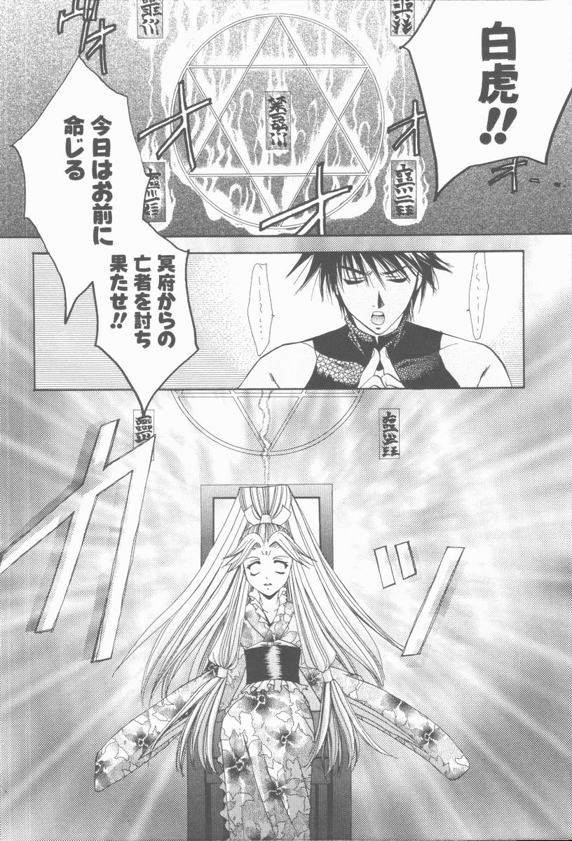 [高橋果甫] くぐつゆうぎ